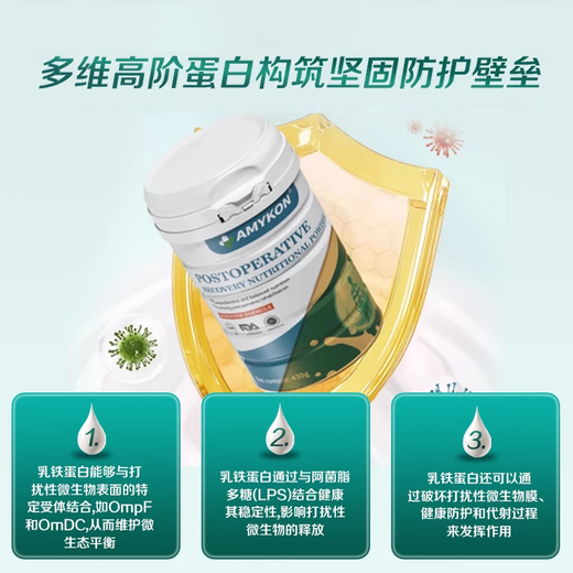 AMYKON美国进口分离乳清牛初乳术后蛋白粉放化疗营养品增强免疫力430g 【放化补充】两罐装术后恢复粉