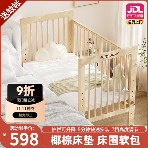 Fuxunny crib solid wood paint-free splicing bed removable multi-functional lifting seamless baby bed newborn baby sleeping artifact imported pine + dinosaur bed surround five-piece set + coconut palm mattress + mosquito net newborn meeting gift baby supplies sleeping artifact mother and baby must-have