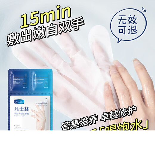 Vaseline Vaseline Hand and Foot Mask Set Essence Whitening Moisturizing and Replenishing Vaseline Hand Mask + Foot Mask 20 pieces 10 bags