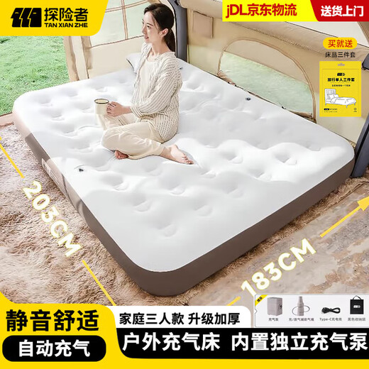 Explorer inflatable mattress automatic inflatable mattress bed for home outdoor camping single and double sleeping mats removable family three-person model one-click inflatable and deflated inflatable bed