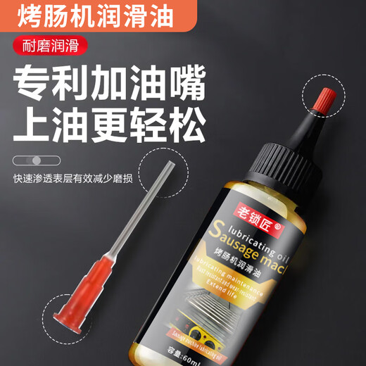 Sauce Grillmaschinenmaschinen Schmieröl rotatierende Wurstgrillmaschinenkette Drehwelle Schaft-Rust-Schmiermittelpflege Wurst Wurst Hot Dog Machine Schmierfett 1 30 ml [Ölsparende Nadel 12241 senden]