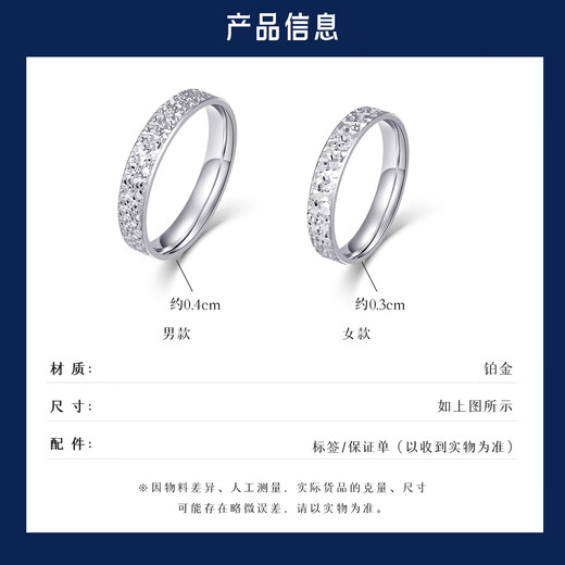 WAN FU LONG WAN FU LONG platinum ring PT950 sparkling platinum couple model can be customized as a gift for girlfriend and wife Platinum PT950 women's model 4.3g (No. 14)