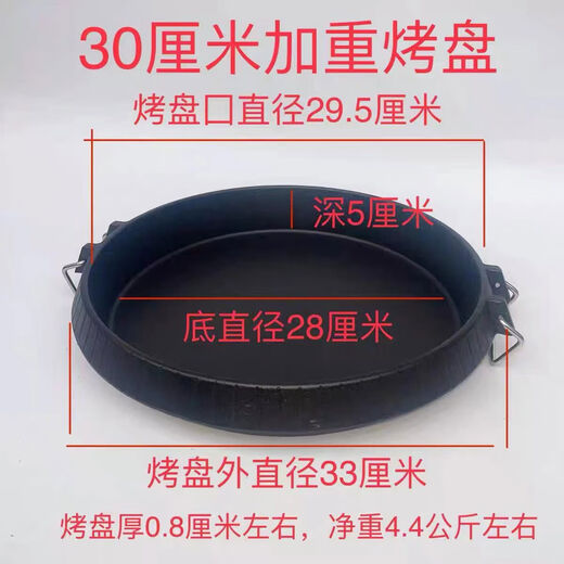Shuanghang cast iron induction cooker grill pan Teppanyaki iron plate commercial round household gas grill pan Korean grill pan 30cm weighted grill pan 5cm