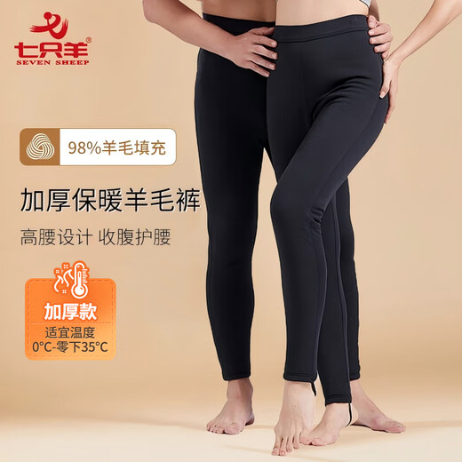 Seven Sheep cotton pants for middle-aged and elderly people thickened and velvet thermal underwear warm wool pants for men and women winter slim thermal pants DK62003 men's L 120-140Jin Jin equals 0.5 kg