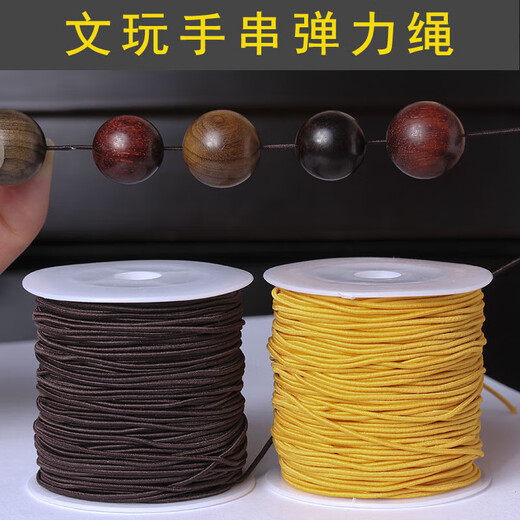 Bracelet hand rope core-wrapped elastic thread beaded wear-resistant elastic bracelet rope threaded with walnut rubber band Wenwan Buddhist bead thread brown core-wrapped 1.2mm about 45 meters