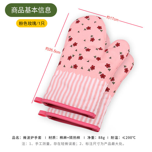 Guanxu Insulated Gloves Thickened High Temperature Resistant Microwave Oven Gloves Home Kitchen Oven Gloves Anti-scalding and Heat-proof Baking Tools Pink Rose/1