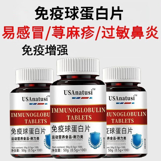 Immunoglobuline pour adultes d'âge moyen et âgés, immunité, résistance, colostrum bovin, matières premières nutritionnelles pour les faibles et les faibles, consolider et envoyer cinq bouteilles, en acheter trois, en obtenir deux gratuitement, cinq bouteilles