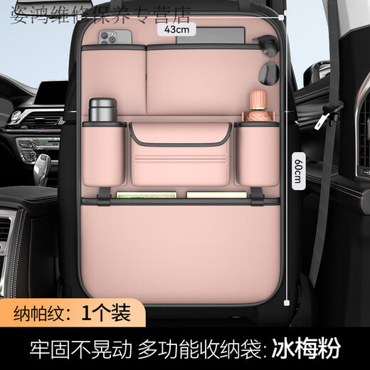 Yusenyi Car Seat Back Storage Bag Hanging Bag Car Storage Box Hongqi H5/H6/H7/H9/EQM5/HS3/HS5/HS7 Iceberry Pink Nappa Leather Back Chair Storage Bag - Long Single Pack Hongqi H9