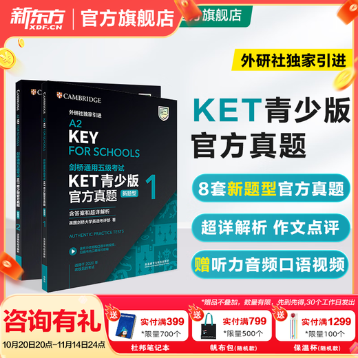 New Oriental Genuine Direct Issue Cambridge General Level 5 Examination KET Official Real Questions Neuer Fragentyp 1+2 Youth Edition mit Antworten und ultradetaillierter Analyse 2025 Cambridge English Entrance Examination Vorbereitungsmaterialbuch FLTRP Genuine KET Official Real Questions 1 Band + 2 Bände