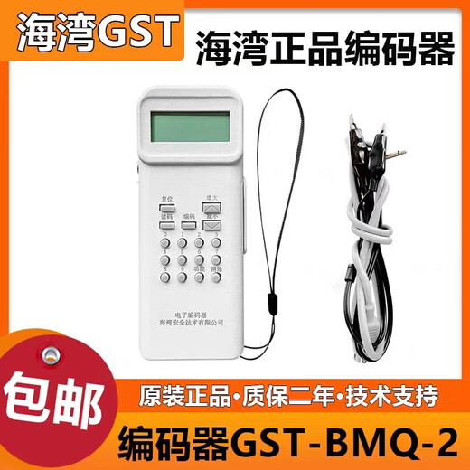 Gulf encoder GST-BMQ-4 electronic encoder GST-BMQ-2 new in stock new electronic encoder GST-BMQ-4