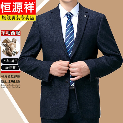 Hengyuanxiang suit suit men's spring and autumn two-piece suit business formal middle-aged dad wool suit jacket 2218 sapphire blue (three buttons) four seasons ** style without slits (please order S 165/84A recommended 110-125 Jin Jin equals 0.5 kg