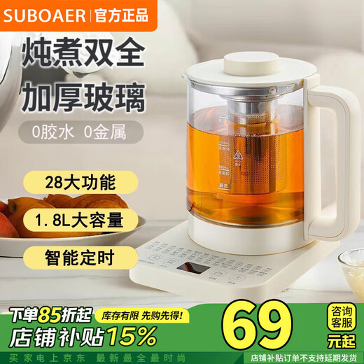 SUBOAER Subo health kettle multifunctional 2025 new all-glass electric kettle home office small scented tea thermostatic kettle insulation integrated Mid-Autumn Festival and National Day gift 2L single kettle