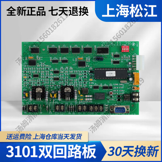 Shanghai Songjiang 3208 host dual circuit board 9108 single card two communication signal Yunan Feifan fire alarm new 3208 dual circuit V3.0