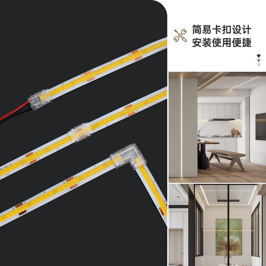 Pinjian 12/24v low-voltage light strip quick welding-free joint led/cob patch light strip connector crystal second-wire connection headlight strip connection buckle 8mm wide middle connector 5 pack