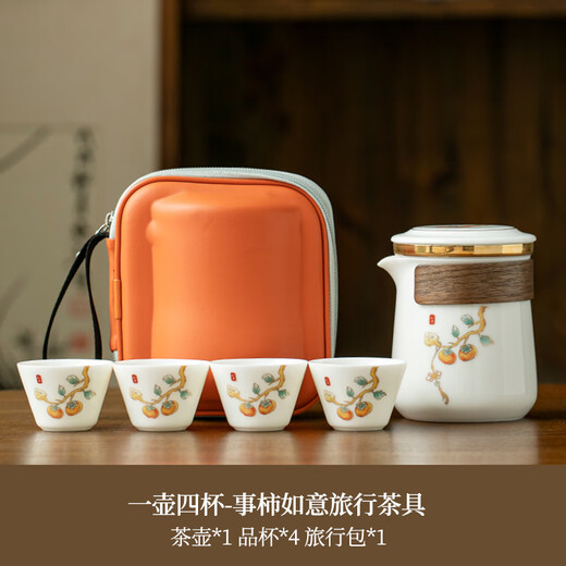 Fat Donglai Fat Donglai's same style portable travel tea set portable kung fu tea quick cup white porcelain persimmon persimmon Ruyi mutton fat jade travel tea set - Shi persimmon Ruyi (one pot and four cups)