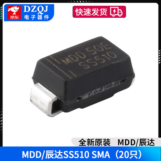 Chenda SS56SS110SS210SS310510SS2200SS3150 SS5150C diode MDD/Chenda SS510SMA (20 pieces) No Specifications