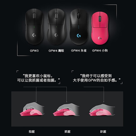 Souris sans fil Logitech (G) GPW 4ème génération Suzaku Wireless Competition Souris de jeu ergonomique Shit King 4ème génération Éclairage RVB Macro personnalisée Souris légère en cadeau pour petit ami Adaptée aux petites mains GPW Puppy Rose + Tapis de table + Base de chargement + Boîte à souris