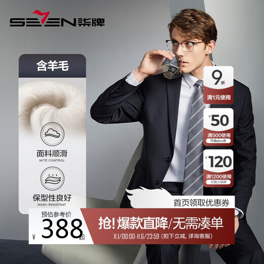 Qipai wool-containing men's suit spring and autumn fashion casual herringbone jacquard single suit jacket