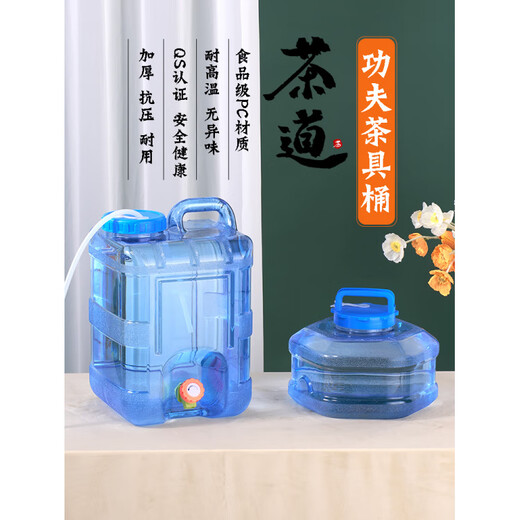 Kung Fu Tea Set Pure Water Bucket Empty Bucket Special Food Grade Kung Fu Tea Set Water Storage Bucket Household Mineral Water 5.5L Large Mouth Round Bucket Thickened PC Tea Bucket