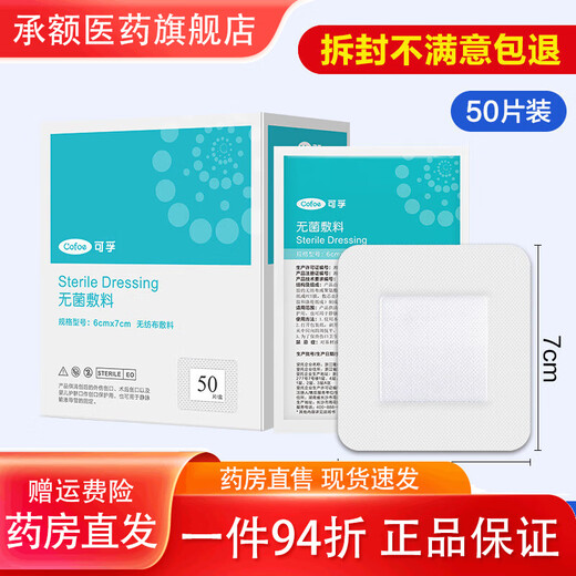 Corfu Men's Chest Patch Anti-Bump Summer Invisible Marathon Breast Athletes' Special Running Disposable Water Friction One Box/25 Pairs Half Marathon, Fitness Enthusiasts