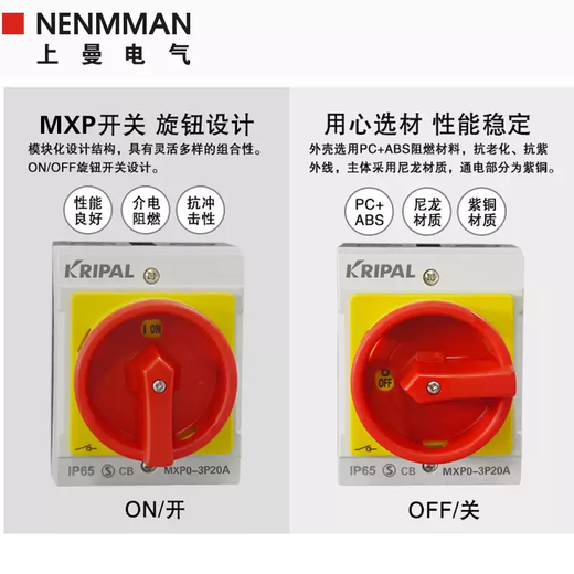 Shangman Electric IP65 knob 3P outdoor 4P load isolation switch MXP waterproof air conditioning unit 10A-150A MXP5-3P63A MXP5-3P63A