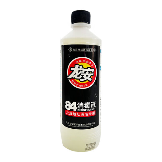 84 Disinfectant Ditan Hospital Bleaching Stain Remover Disinfectant 470MLX2 Bottles