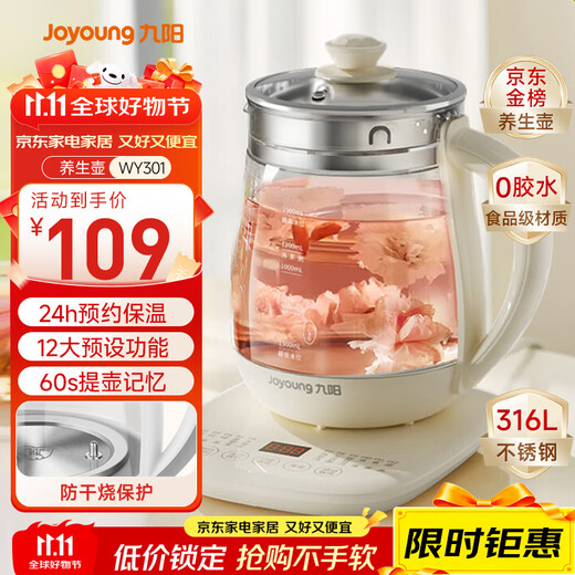 Joyoung 0 Glue Health Kettle 1.5L Tea Maker Glass Flower Teapot 316 Stainless Steel Kettle Electric Kettle WY301