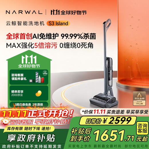 Cloud Whale Price Guaranteed 11.11 Floor Scrubber S3Island AI self-cleaning and maintenance-free, 5 times dirt dissolving, 0-tangle hair, ultra-thin lying flat, high temperature sterilization, washing and mopping all-in-one sweeper