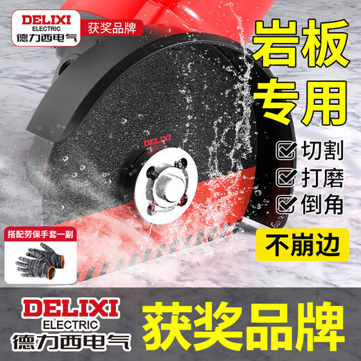 Delixi Electric cutting disc grinding schist plate ceramic tile grinding and trimming artifact grinding disc edge grinding chamfering polishing angle grinder trial set rock plate cutting / grinding dual-purpose 1 piece + gloves