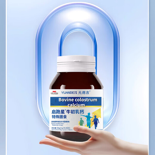 Starting Star Calcium Starting Star Colostrum Calcium Starting Star Calcium Comprimés Lysine Arginine Enfants et Adolescents Achetez 5 shots de 8 paquets consolidés