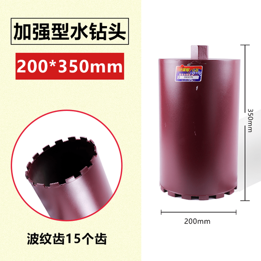 Little Bee Industrial Grade Rhinestone Drill Bit Concrete Rapid Water Drill Bit Water Drill Machine Hole Opener Dry Drill Bit for Hole Making Little Bee 200*350 (Buy 6 Get 1 Free)