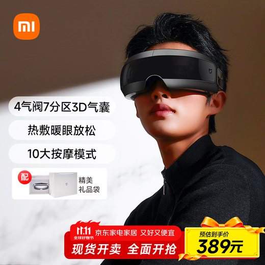 Mijia Xiaomi Smart Eye Massager Hot Compress Eye Massage Eye Mask Visual Massager Eye Protector Hot Compress Warmth Birthday Gift Recommendation