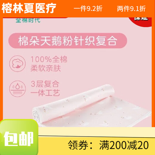 Cotton age diaper pad waterproof and machine washable pure cotton breathable knitted gauze composite anti-slip baby sheet Cotton Swan 90*70cm knitted composite