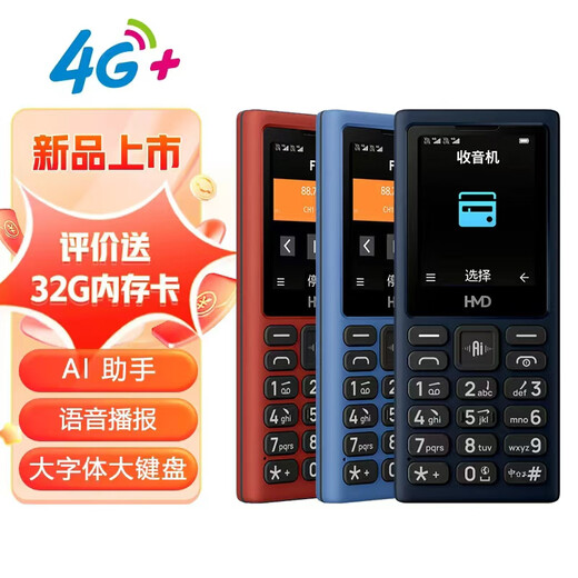 HMD101 4G Full Netcom Promise Kia Classic Dual SIM Dual Standby Straight Board Big Buttons Big Font Function Phone Standby AI Phone for Students and Elderly Dark Blue