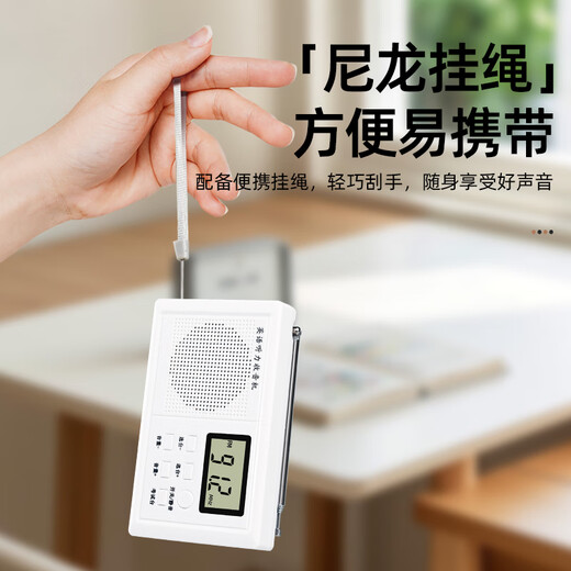 Wuwo English Listening Test Special Student Radio FM FM University Level 4 and Level 6 Campus Level 4 and Level 6 AB Level PETS English Level Test S6 Classic Battery Model High Cost-Effectiveness Package 1 Radio + Battery/Fast Charging Cable + Headphones