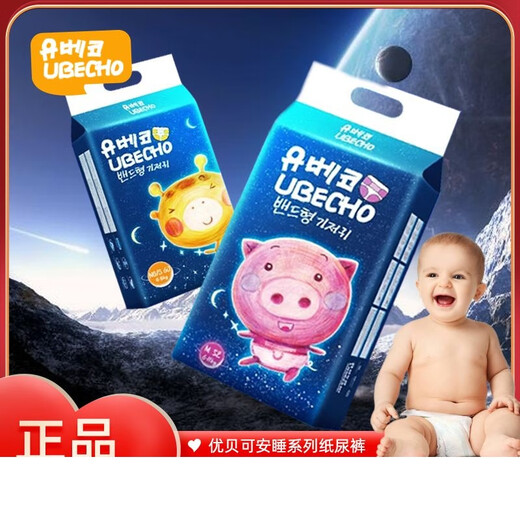 Ubeko diapers, baby pull-ups, large size newborn diapers, dry and breathable, one pack, size XXL, 38 pieces_No returns or exchanges after unpacking