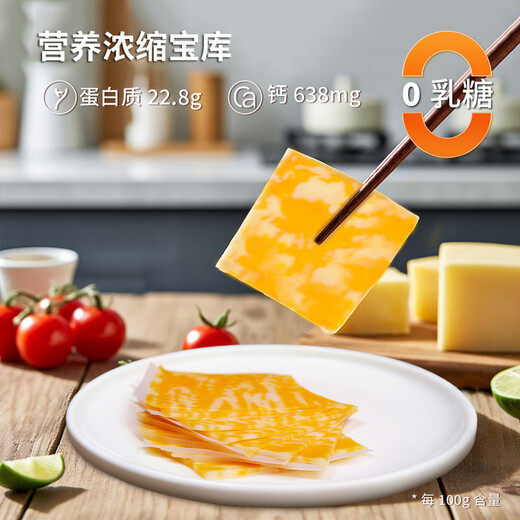 RUMIANO会员超市代购Rumiano新加坡进口科尔比奶酪片227g*3冷藏 科尔比奶酪片227g*3