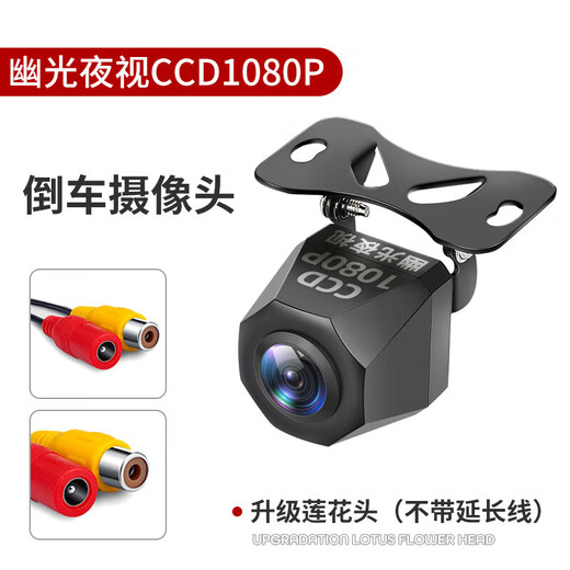 Orange reversing image camera ultra-high definition night vision 1080p car rear ahd full color CCD navigation wide angle replacement AHD 720P ghost night vision - universal for all vehicles