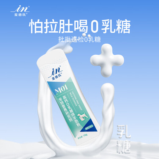 Madder's IN dogs and cats high calcium 0 lactose sheep milk powder 300g/can 8 times lactoferrin puppies, cats and sheep milk powder for dogs