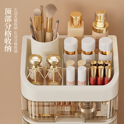 Nafenai cosmetics storage box desktop drawer-type lipstick makeup brush organizer box dressing table skin care product storage artifact milk white 4 layers event price