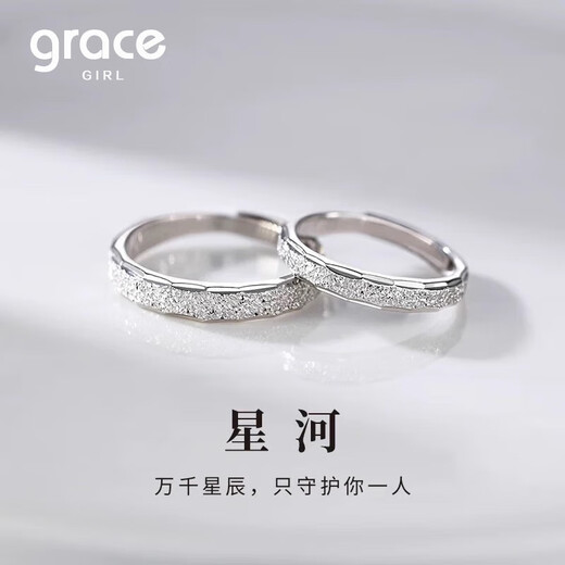 Grace GirlPT950 Platinum Ring Romantic Galaxy Couple Ring Light Luxurious Romantic Birthday and Valentine's Day Gift to Girlfriend and Wife Romantic Galaxy Platinum Ring Lace
