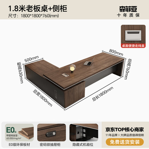 Semphia desk boss desk modern simple executive desk executive manager desk office desk and chair combination office furniture 1.8 meters boss desk long cabinet