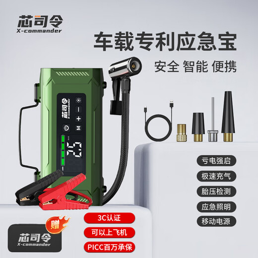 Core commander car emergency starting power supply air pump all-in-one car power bank battery ignition outdoor mobile power supply