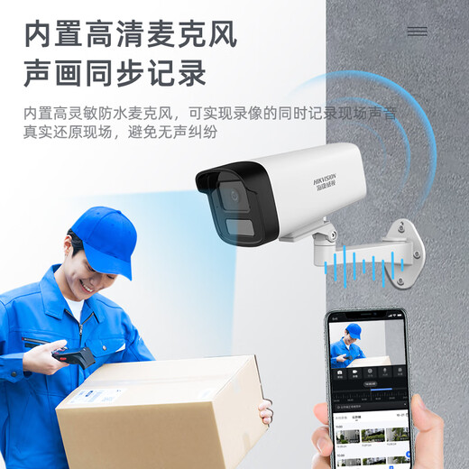Hikvision surveillance camera set security anti-theft shop supermarket factory warehouse enterprise multi-scene solution customized high-definition full-color mobile phone remote monitoring 3 cameras + 1 4-way video recorder + POE switch 2T hard drive 1080P 2 million pixels (customized)