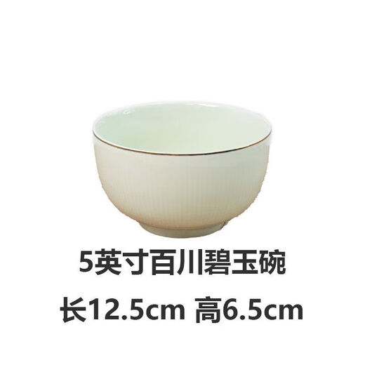 Meikejie ceramic bowl household Baichuan Jasper new single light luxury gold-rimmed tableware noodle bowl dish bowl plate rice bowl simple Baichuan Jasper 5-inch bowl 10 pieces