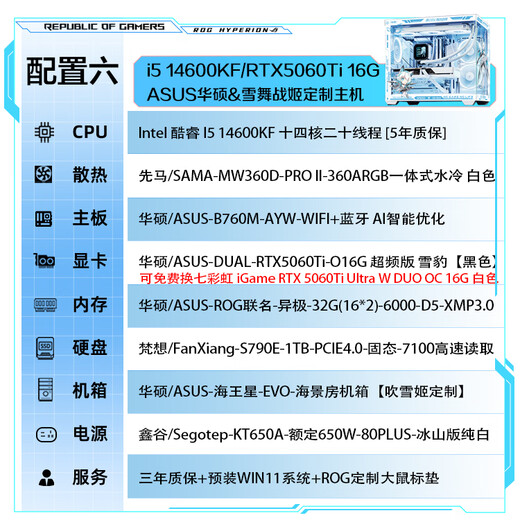 ASUS Family Bucket 14600KF host RTX5060Ti host Fuxue customized ASUS Family Bucket ROG Helios graphics card design game assembly computer host DIY assembly machine 14600KF+RTX5060Ti 16G丨With six