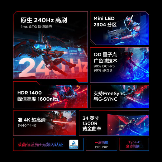 Thunderbird Q9 34-inch quasi-4K 240Hz professional e-sports fish screen curved monitor 2304 partition QD-MiniLED 1ms response gaming office eye protection display new product Q9 panda color/rotating lift/built-in audio