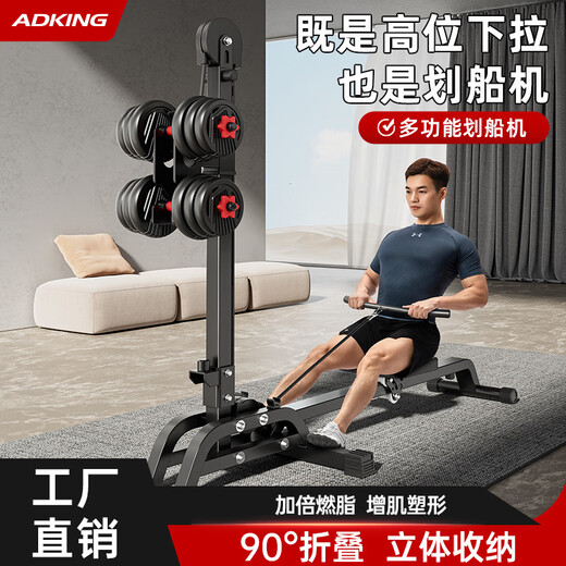 ADKING multifunctional dumbbell rowing machine foldable fitness equipment household high pull-down sports equipment indoor training device multifunctional dumbbell rowing machine + 20kg environmentally friendly dumbbell foldable_muscle production