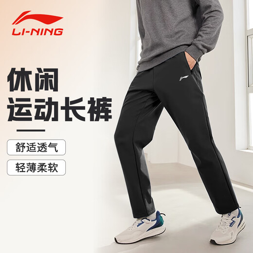 Li Ning Sports Pants Men's Autumn New Casual Loose and Comfortable Large Size Straight Trousers Trendy Breathable Versatile Trousers Black Straight/Comfortable and Skin-Friendly L/175