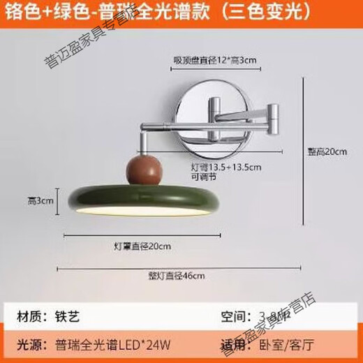 Puqin cream style rocker wall lamp bedroom bedside lamp living room wall lamp Bauhaus creative retractable study reading chrome green 20cm--three-color light full spectrum